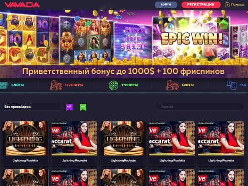 свое приложение вавада отзывы что сейчас